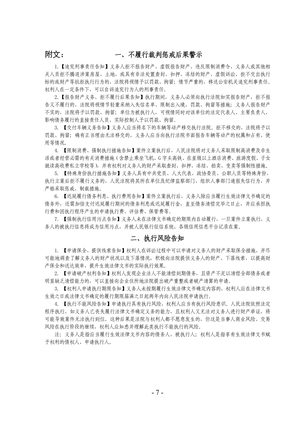 （货款纠纷）判决书_06.png